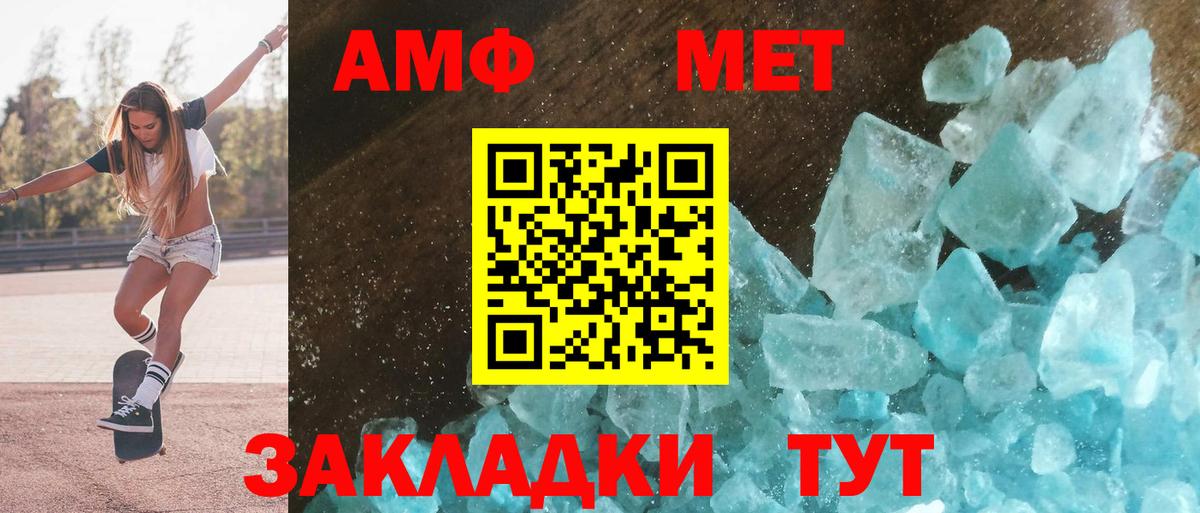 АМФЕТАМИН 97% Гуково