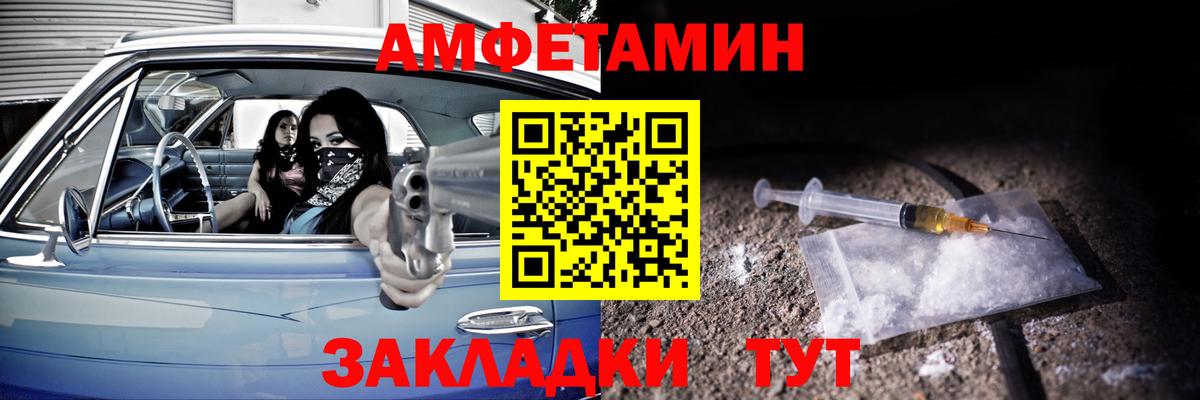 Амфетамин VHQ  АМФЕТАМИН  Гуково  Вход с VPN  Amphetamine 