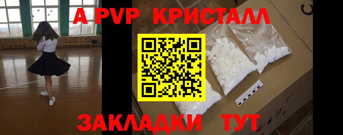 Альфа ПВП  A PVP VHQ  Вход с VPN  APVP мука  A-PVP крисы CK  Гуково 
