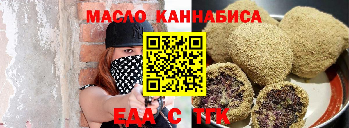 Гуково  Cannafood марихуана  Вход с VPN 