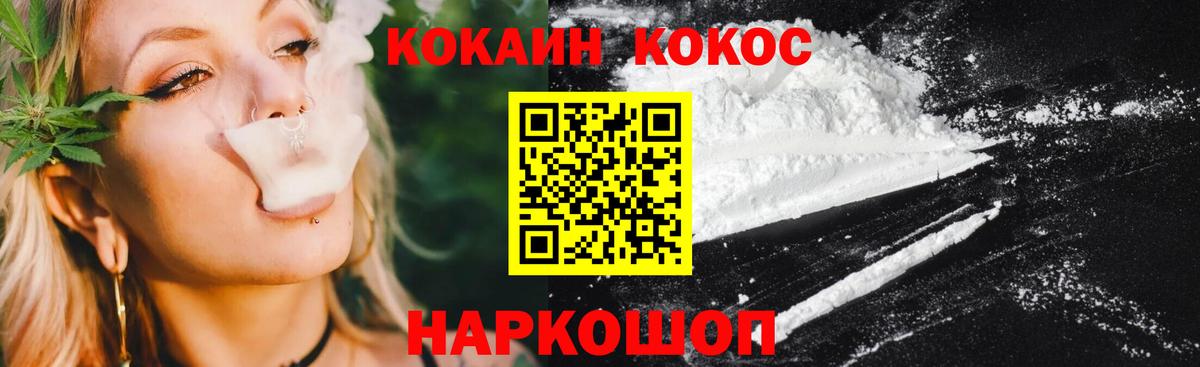 Cocaine Колумбийский  Cocaine  Гуково  Вход с VPN 