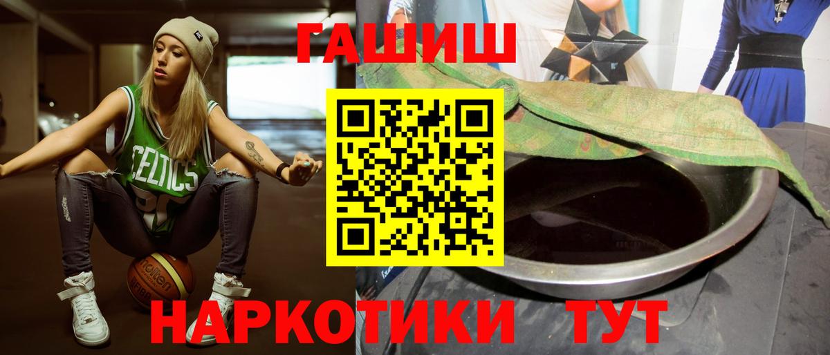ГАШИШ 40% ТГК  ГАШИШ убойный  сколько стоит  Гуково  Вход с VPN 
