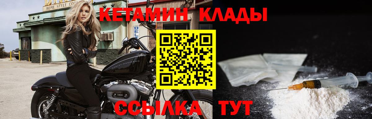 Гуково  Кетамин ketamine  Вход с VPN  КЕТАМИН ketamine 