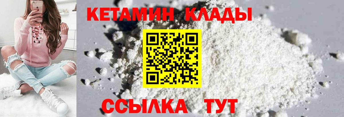 Кетамин ketamine Гуково