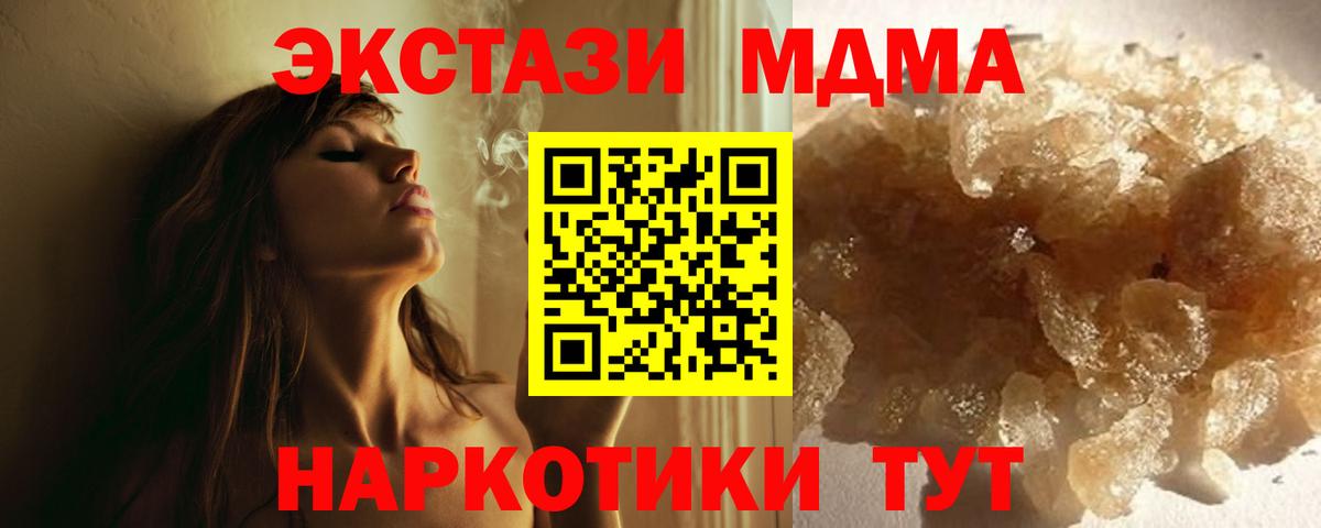 Гуково  MDMA Molly  MDMA crystal  Вход с VPN 