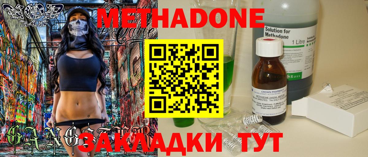 блэк спрут ссылка  МЕТАДОН белоснежный  МЕТАДОН methadone  Вход с VPN  Гуково 