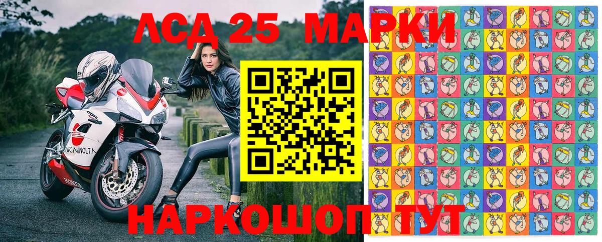 Марки 25I-NBOMe 1500мкг  Вход с VPN  Марки 25I-NBOMe  Гуково 