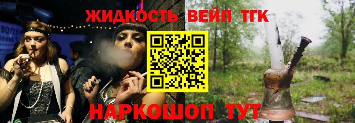 Гуково  купить закладку  Вход с VPN  Дистиллят ТГК жижа 