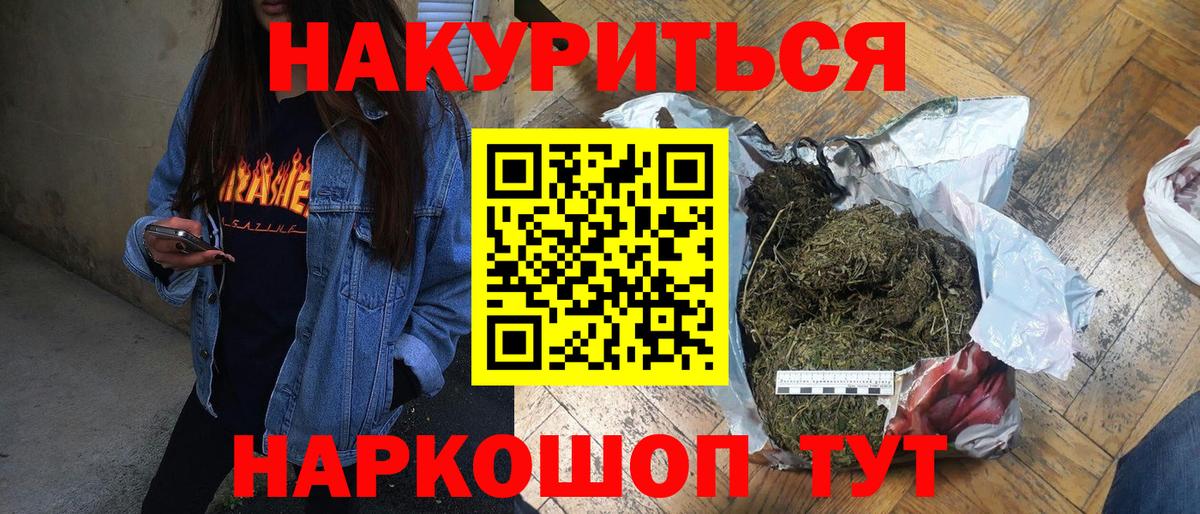 Шишки марихуана White Widow Гуково